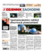 Dziennik Zachodni