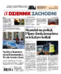 Dziennik Zachodni