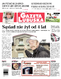 Gazeta Lubuska