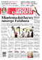 Gazeta Lubuska