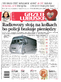 Gazeta Lubuska