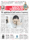 Gazeta Lubuska