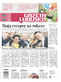 Gazeta Lubuska