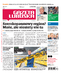 Gazeta Lubuska