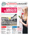 Gazeta Lubuska