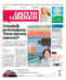 Gazeta Lubuska