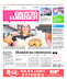 Gazeta Lubuska