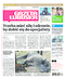 Gazeta Lubuska