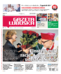 Gazeta Lubuska
