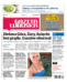 Gazeta Lubuska
