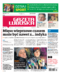 Gazeta Lubuska