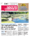 Gazeta Lubuska