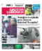 Gazeta Lubuska