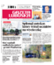 Gazeta Lubuska