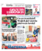 Gazeta Lubuska