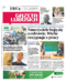 Gazeta Lubuska