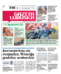 Gazeta Lubuska