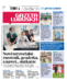 Gazeta Lubuska