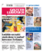 Gazeta Lubuska