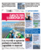 Gazeta Lubuska