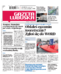 Gazeta Lubuska