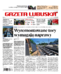 Gazeta Lubuska