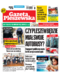 Gazeta Pleszewska