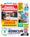 Gazeta Pleszewska