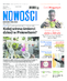 Nowości Dziennik Toruński