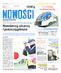 Nowości Dziennik Toruński