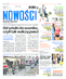 Nowości Dziennik Toruński