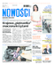 Nowości Dziennik Toruński