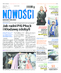 Nowości Dziennik Toruński