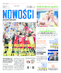 Nowości Dziennik Toruński
