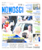 Nowości Dziennik Toruński