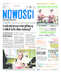 Nowości Dziennik Toruński