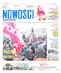 Nowości Dziennik Toruński
