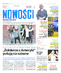 Nowości Dziennik Toruński