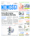 Nowości Dziennik Toruński