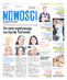 Nowości Dziennik Toruński