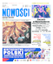 Nowości Dziennik Toruński