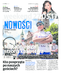 Nowości Dziennik Toruński