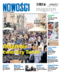 Nowości Dziennik Toruński