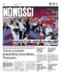 Nowości Dziennik Toruński