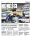 Nowości Dziennik Toruński