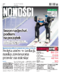 Nowości Dziennik Toruński