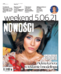Nowości Dziennik Toruński