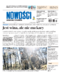 Nowości Dziennik Toruński