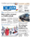 Nowości Dziennik Toruński