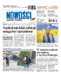 Nowości Dziennik Toruński